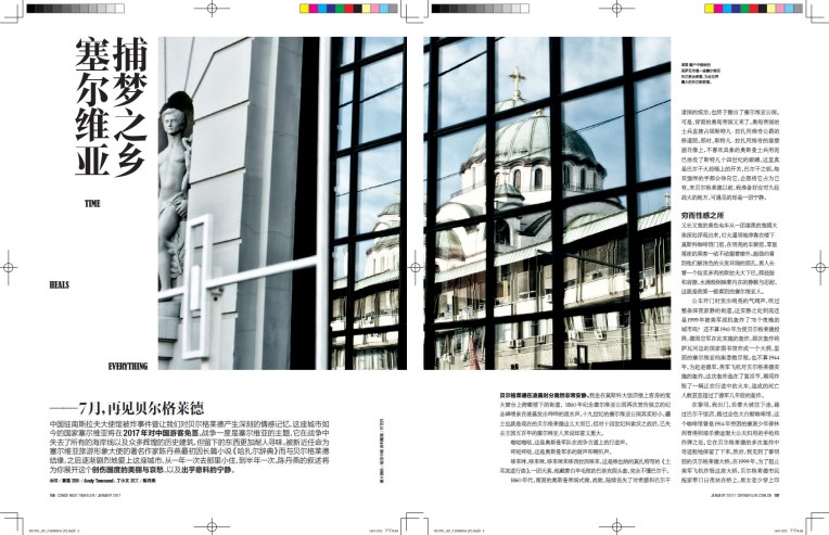 condenastetraveller-china-2017-01d